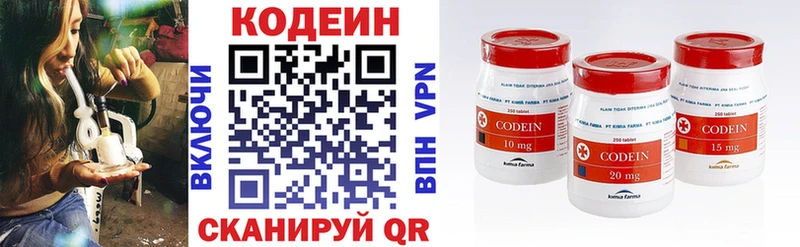 продажа наркотиков  Нерехта  Codein Purple Drank 
