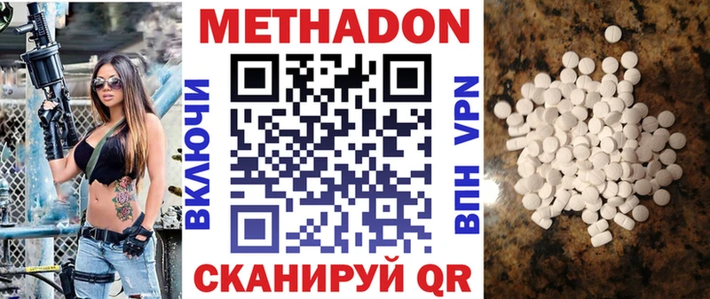 Метадон VHQ  Нерехта 